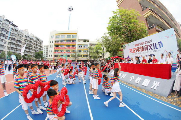 广东深圳安乐小学体育文化节开幕