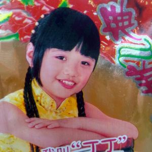 蘇芋丁.9歲小姑娘