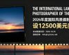 设12500美元奖金!2026年度国际风景摄影师大奖