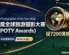 设7200英镑奖金!2026年度全球旅游摄影大赛(TPOTY Awards)