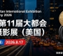 2026第11届大都会国际摄影展（美国）