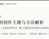 中国摄影师的创作主题与方法解析