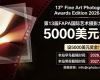 设5000美元奖金!第13届FAPA国际艺术摄影大赛(2026-2027)