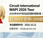 超360个奖项+200欧元奖金！2026年WAPI四站巡回国际摄影展（比利时） ...