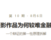 《烽火台》摄影作品为何较难金融化