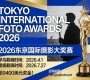 设9400美元奖金！2026东京国际摄影大奖赛