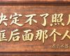 摄影金句003