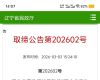 当摄影协会的“分会”撞上监管红线