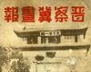 他是八路军首位专业摄影记者，因枪杀日本医生被处决，37年后平反 ...