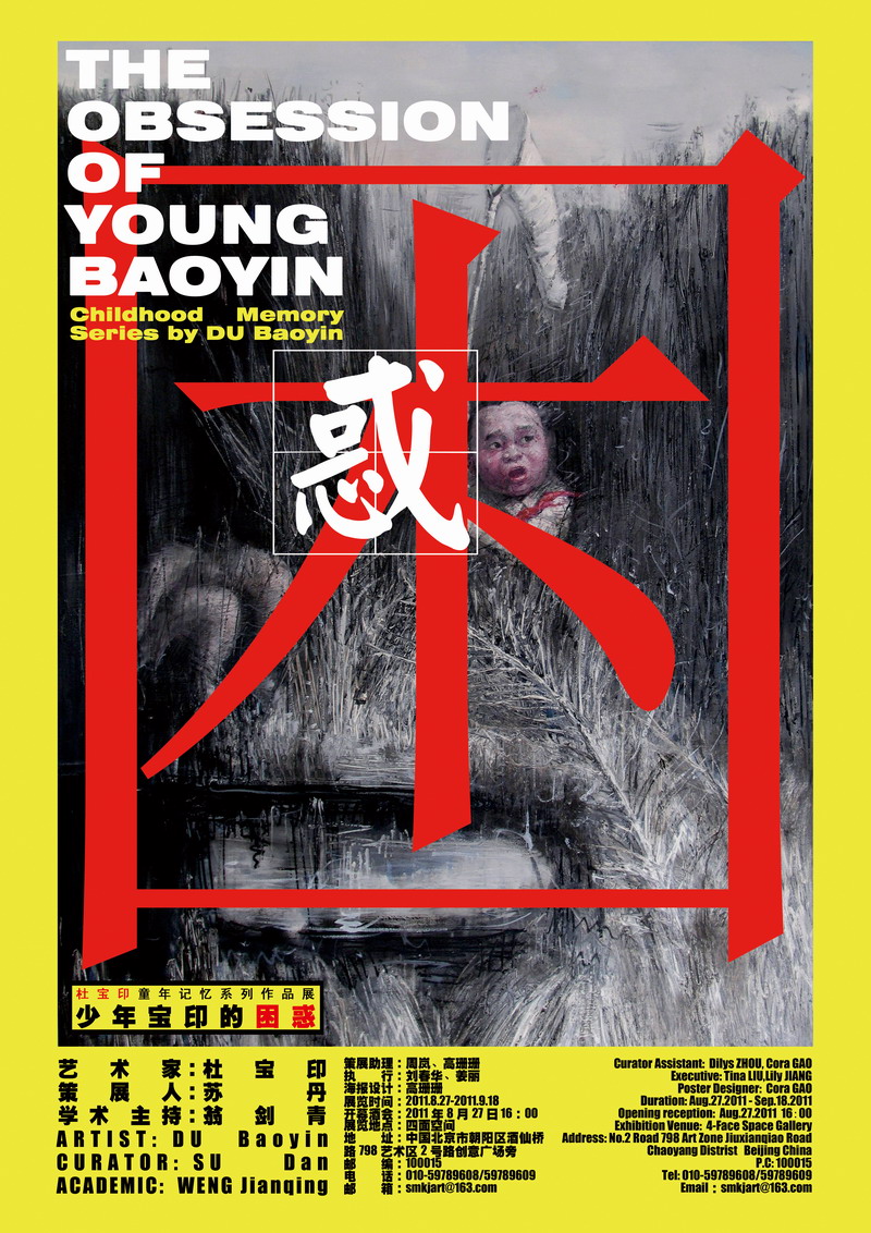 展览海报.jpg