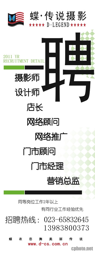 招聘.jpg