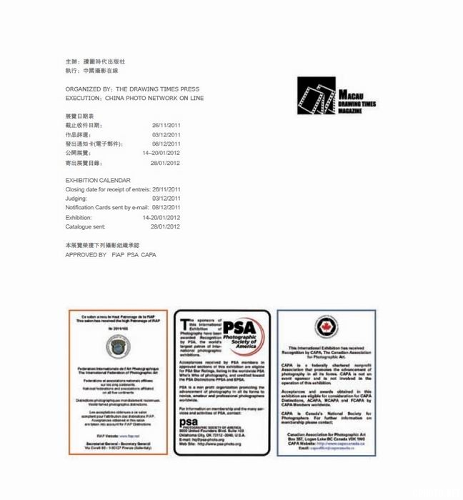 中國攝影在線「第三屆國際攝影展覽」畫冊1