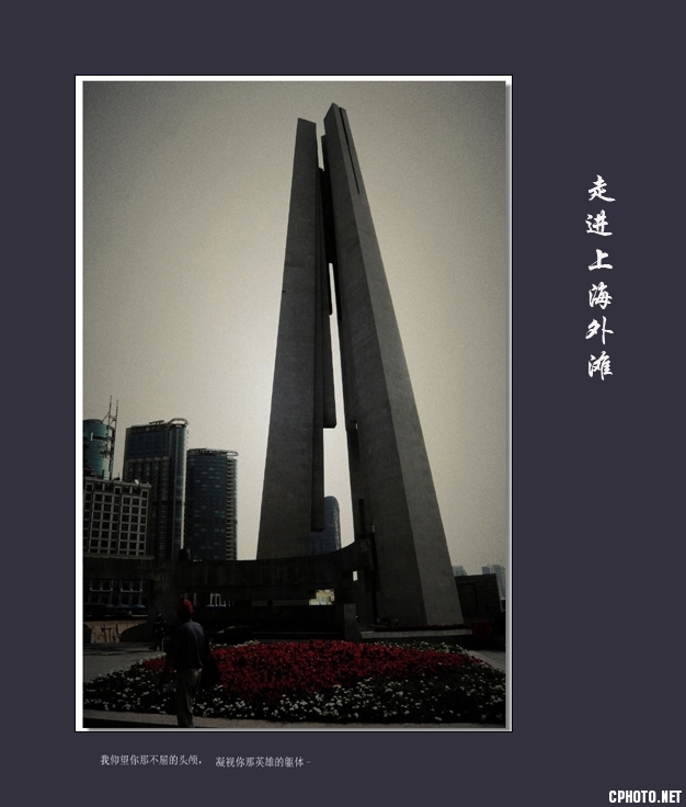 走进上海外滩