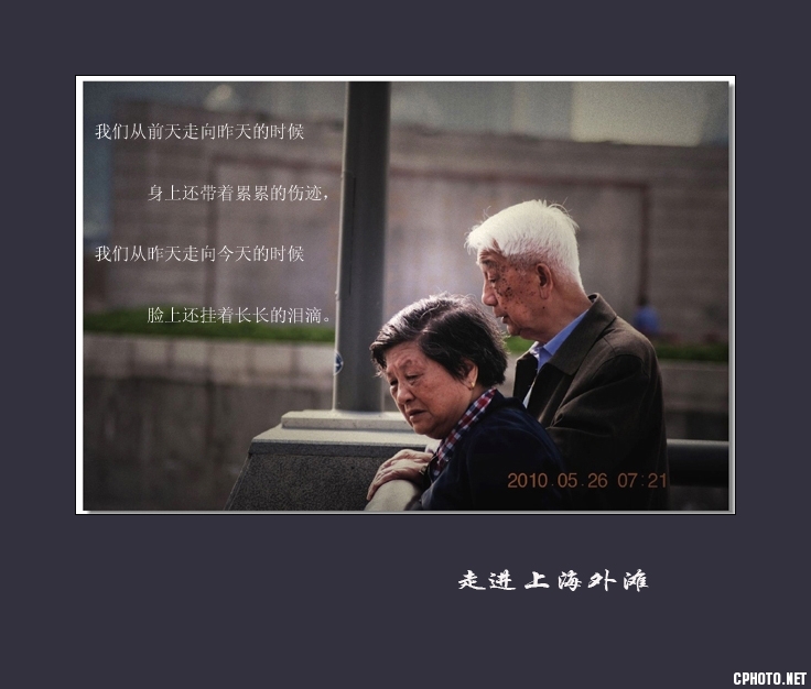 走进上海外滩