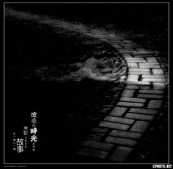 光影