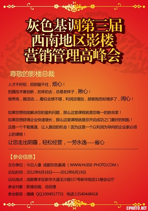 晴晴西南影楼.jpg