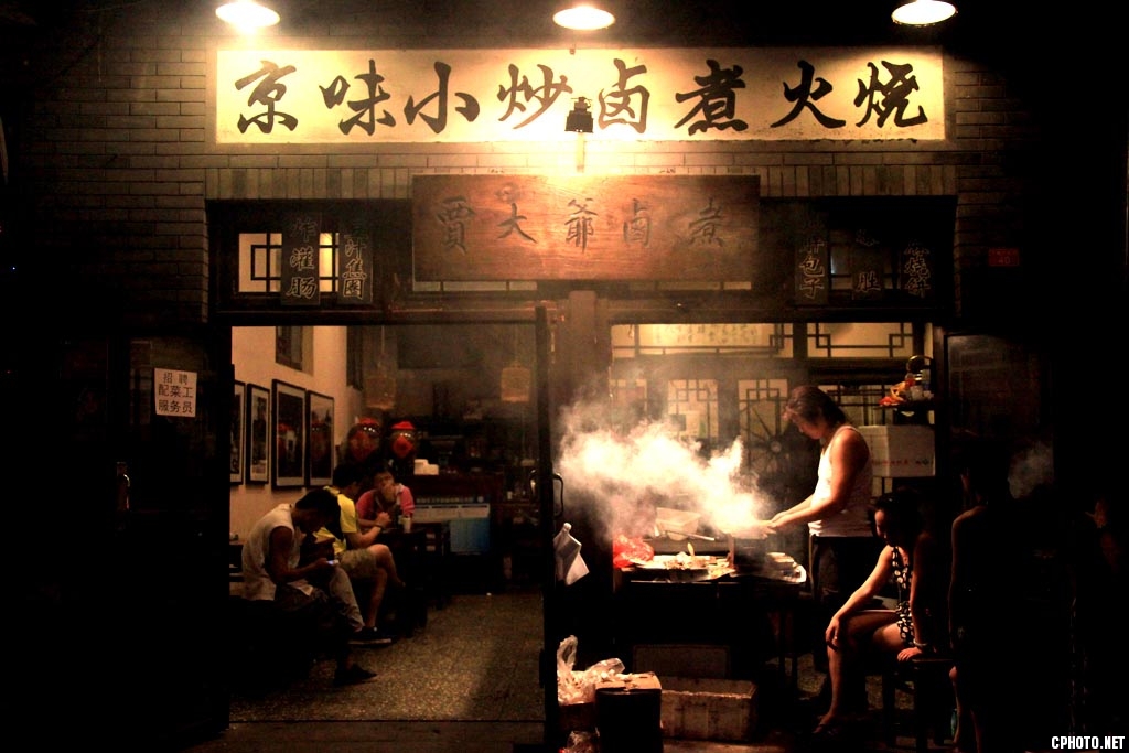 老北京夜店 .jpg