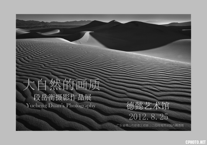 段岳衡展览海报副本.jpg