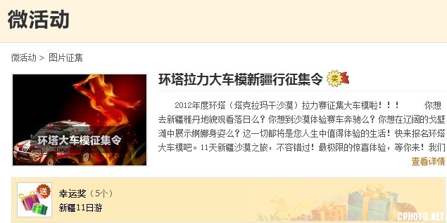 环塔大车模