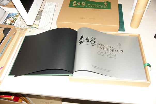 天地無極——龍江攝影作品集