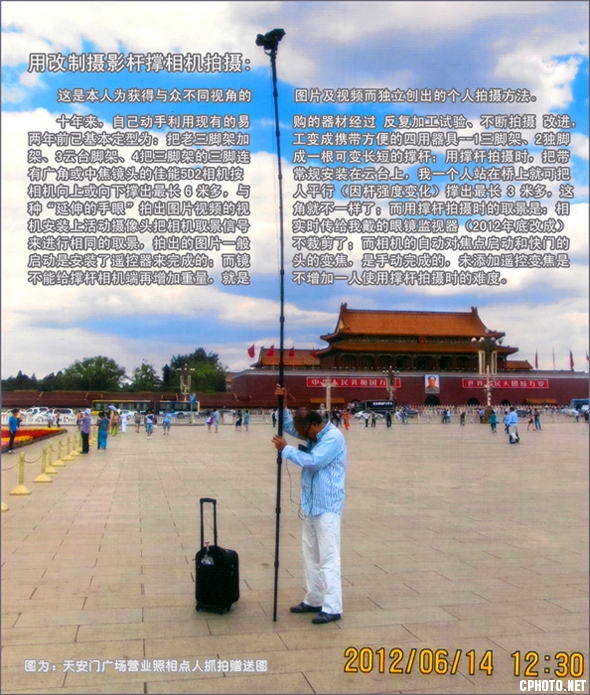 支箭--自创-用改制摄影杆撑相机拍摄3.jpg
