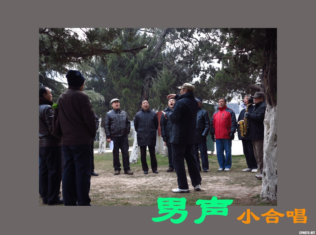 男声小合唱.JPG
