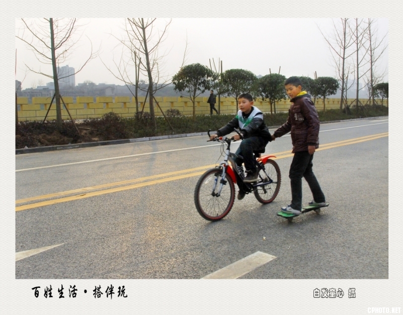 10百姓生活·搭伴玩.jpg