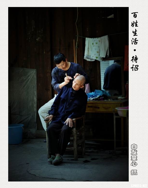 11百姓生活·待诏.jpg