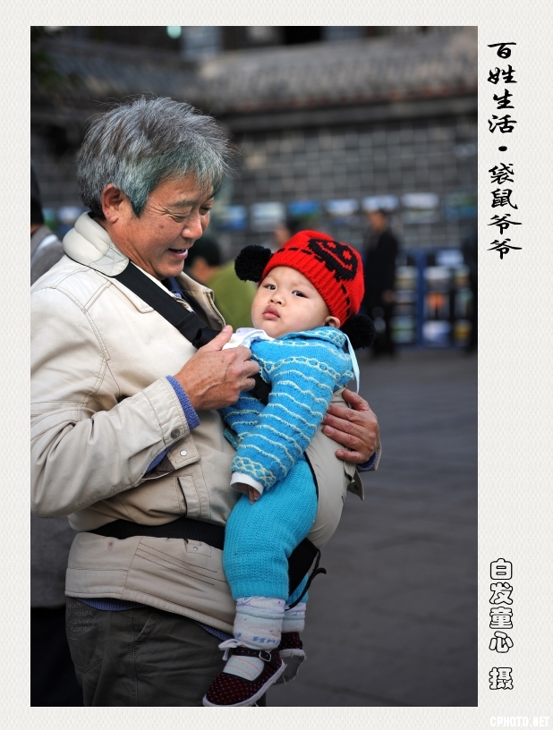12百姓生活·袋鼠爷爷.jpg