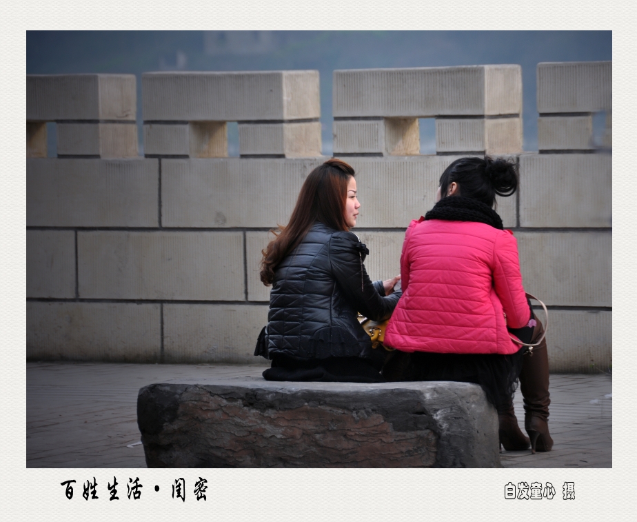21百姓生活·闺密.jpg