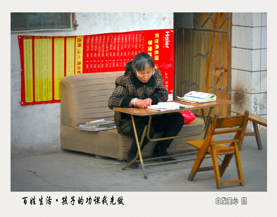 24百姓生活·孩子的功课我先做.jpg