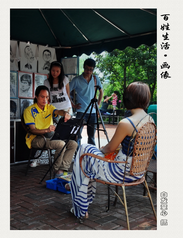 26百姓生活·画像.jpg