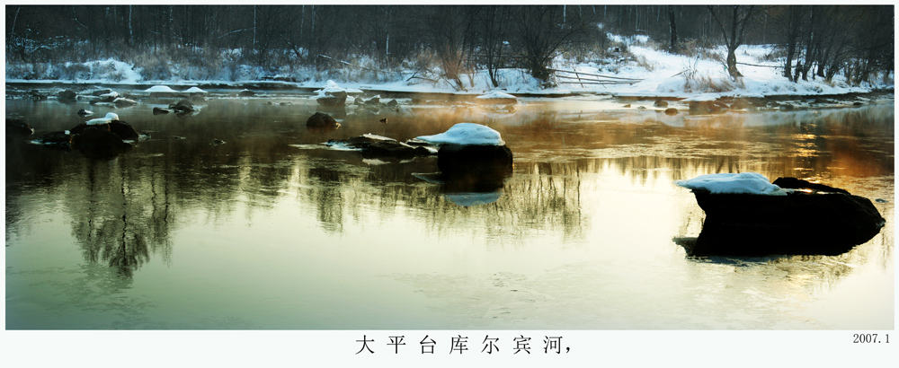 大平台库尔宾河，.jpg