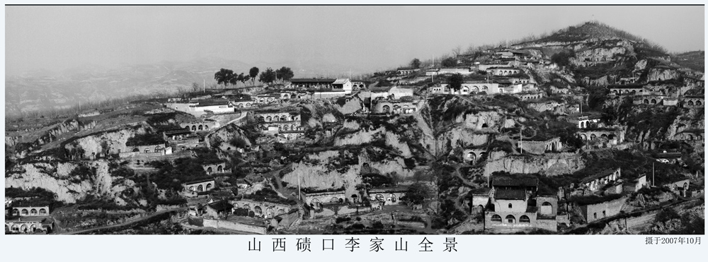 李家山全景.jpg