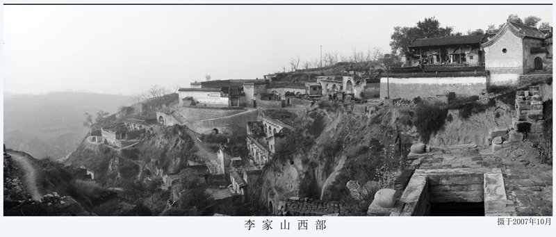 李家山西部.jpg