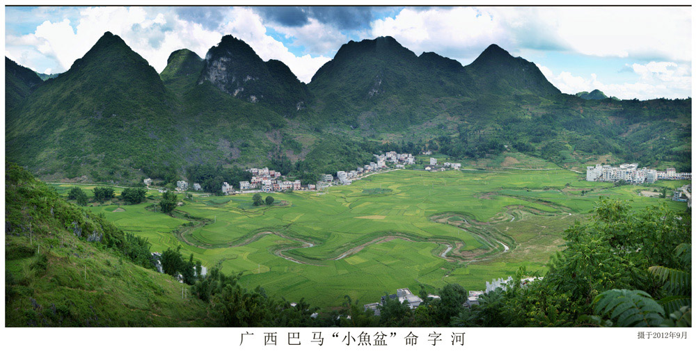 命字河一.jpg