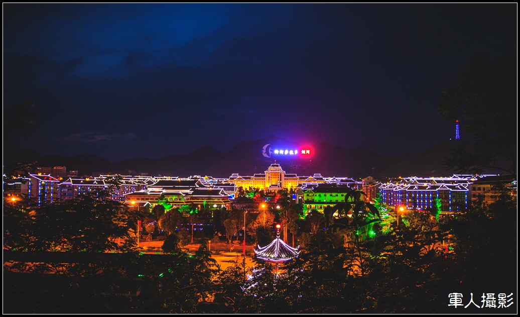 剑河夜景   军人摄影 (3).jpg