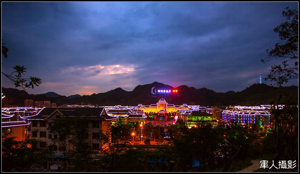 剑河夜景   军人摄影 (4).jpg