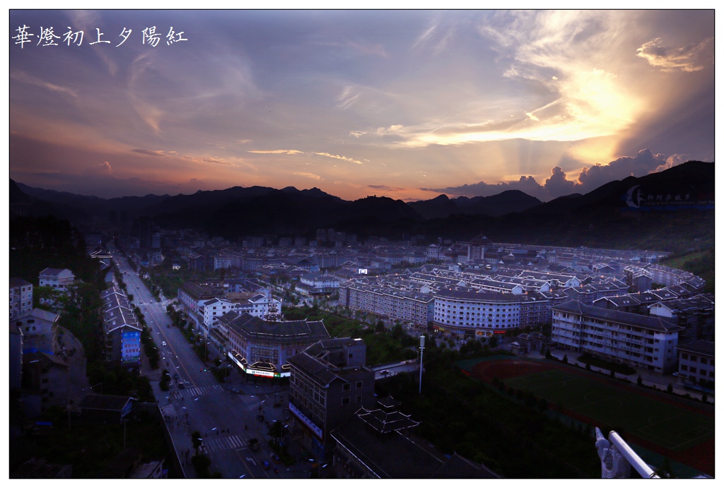 《华灯初上夕阳红》钟传坤 摄 (9).JPG