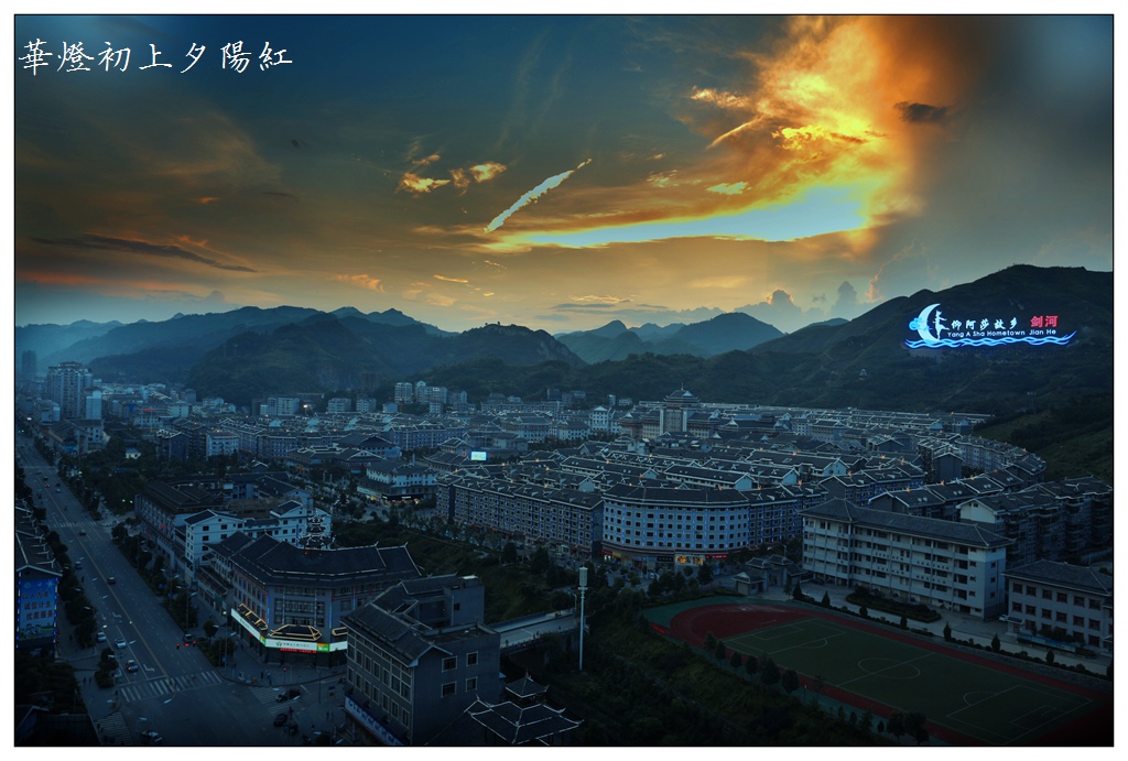 《华灯初上夕阳红》钟传坤 摄 (13).JPG