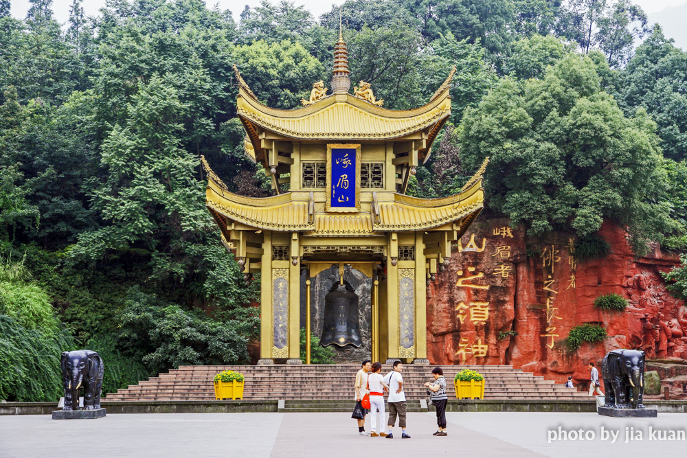 峩眉山风光_(1_-_8).jpg
