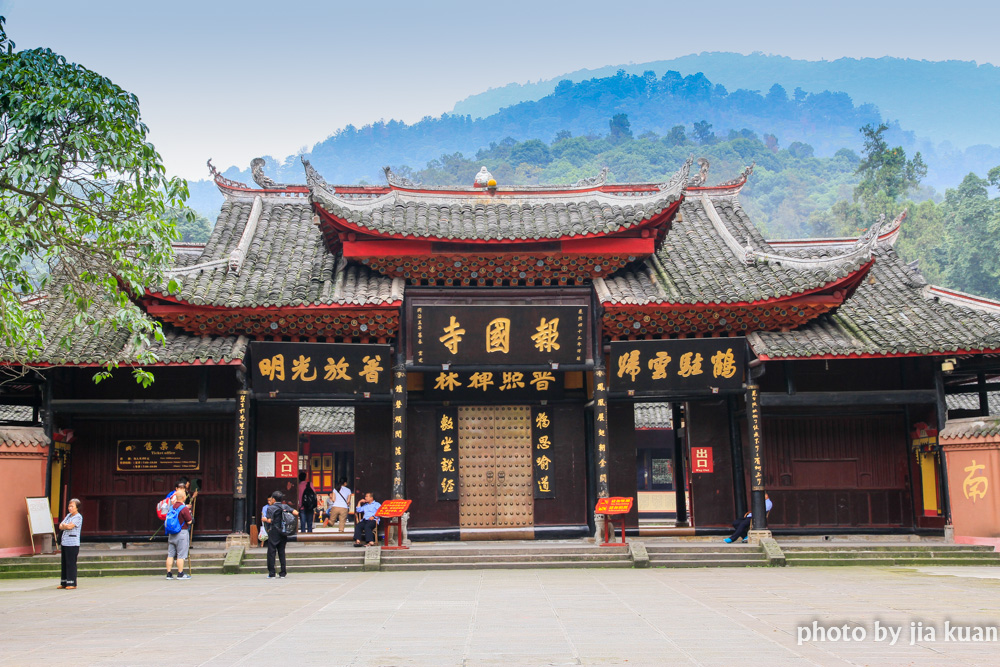 峩眉山风光_(5_-_8).jpg