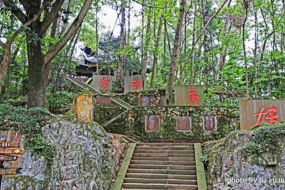 峩眉山风光_(6_-_8).jpg