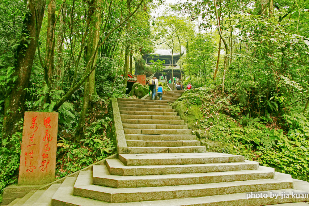 峩眉山风光_(8_-_8).jpg