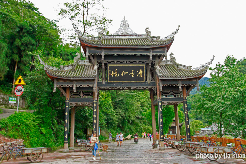 峩眉山风光_(5_-_8).jpg