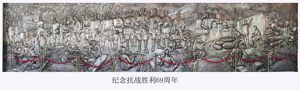 纪念抗战胜利69周年.jpg
