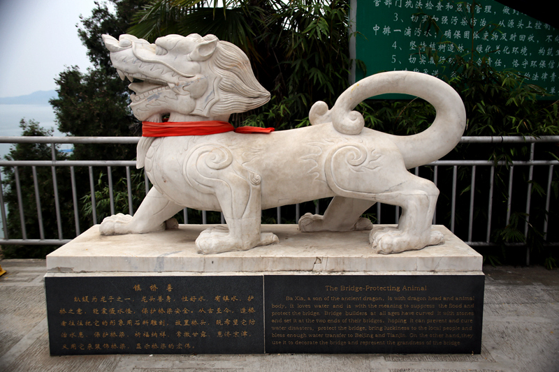 镇桥兽左.jpg