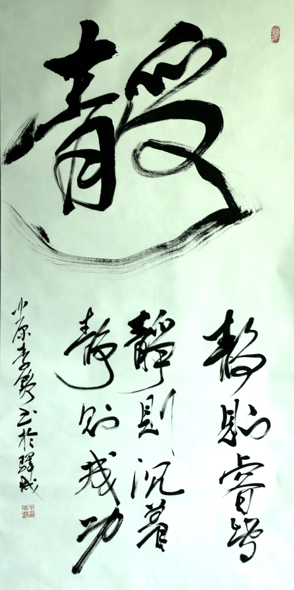 静.jpg