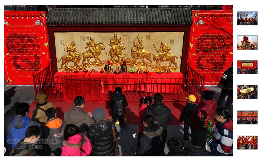6图-3《北京新春祈福求财场景》支箭-近年作品.jpg