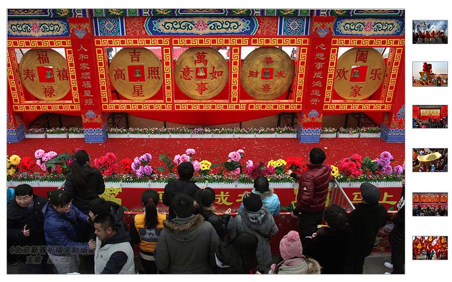 6图-5《北京新春祈福求财场景》支箭-近年作品.jpg